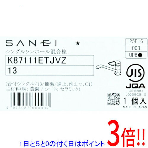 樂天商城 - 【1日と5.0のつく日、18日はポイント3倍！】【新品訳あり(箱きず・やぶれ)】 SANEI シングルワンホール混合栓 K87111ETJVZ-13