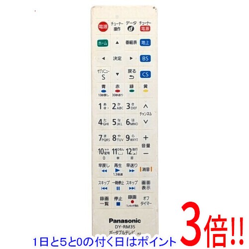 楽天市場】プライベートビエラ 防水 リモコンの通販