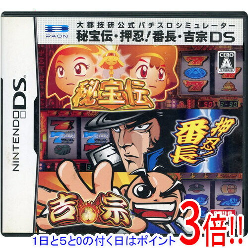 【1日と5.0のつく日、18日はポイント3倍！】【中古】大都技研公式パチスロシミュレーター 秘宝伝・押忍! 番長・吉宗 DS