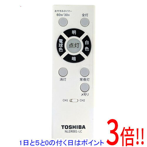 商品名【中古】TOSHIBA LEDシーリング用リモコン 調色機能付用 NLER001-LC商品状態動作確認済みの中古品です。※中古品のため、使用感や傷、汚れ等がある場合がございます。日焼けによる色あせがございます。※外観上の変色であり、商品自体の機能には影響ございません。型番NLER001-LC仕様本体対応機種NLEH08BK1A-LC　NLEH12BK1A-LC　NLEH06002A-LC　NLEH08002A-LC　NLEH10002A-LC　NLEH12002A-LC　NLEH08003A-LC　NLEH10003A-LC　NLEH12003A-LC　NLEH06004A-LC　NLEH08004A-LC　NLEH12004A-LC　　NLEH08005A-LC　NLEH12005A-LC　NLEH08006A-LC　NLEH12006A-LC付属品※付属品なし。本体のみとなります。ご確認のうえご検討ください。その他※掲載画像は代表画像です。実際の商品と細部が異なる場合がございますので、商品状態につきましては表記の内容をご確認ください。※返品についてはこちらをご覧ください。　