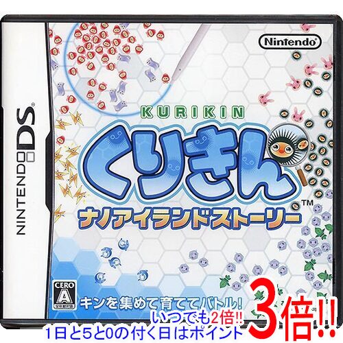 【いつでも2倍！1日と5．0のつく日は3倍！18日も3倍！】くりきん ナノアイランドストーリー DS