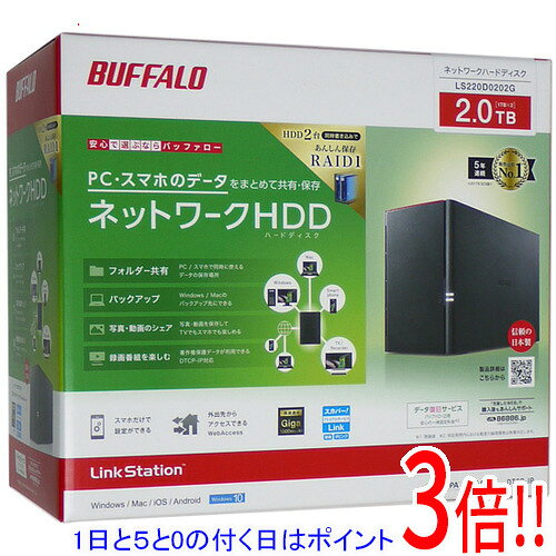 楽天市場】buffalo nas hdd 2tb ls220d0202gの通販
