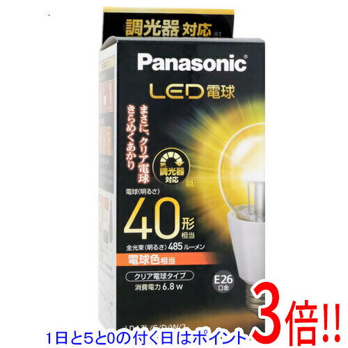 【1日と5.0のつく日、18日はポイント3倍！】Panasonic製 LED電球 電球色 LDA7LCDW2