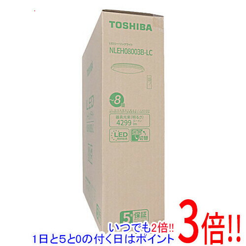 【いつでも2倍！1日と5．0のつく日は3倍！18日も3倍！】TOSHIBA LEDシーリングライト NLEH08003B-LC