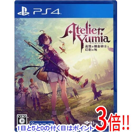 商品名【中古】ユミアのアトリエ 〜追憶の錬金術士と幻創の地〜 PS4商品状態 開封済みの中古品です。☆ケース付き！※本商品は、製品の性質上、返品はお受けできませんのでご了承ください。 商品情報 錬金術士「ユミア」が、記憶を紡ぎ、想いを辿り、その先に待つ真実のために、大陸を巡る壮大な冒険の旅をする錬金術RPG。 材料に宿る「マナ」を操り、レシピをもとに新たなアイテムを作り出す。作ったアイテムは、探索や戦闘など多くの場面で強い力を発揮する。 今作の舞台である大陸は、縦横に広がるオープンフィールド。はびこる魔物や険しい環境の数々が、ユミアたちの行く手を阻む。 対応機種 PS4(プレイステーション4) 仕様 ジャンル 錬金術RPG CERO 「C」15歳以上対象 プレイ人数 1人 メーカー コーエーテクモゲームス その他 ※商品の画像はイメージです。 その他たくさんの魅力ある商品を出品しております。ぜひ、見て行ってください。 ※返品についてはこちらをご覧ください。　