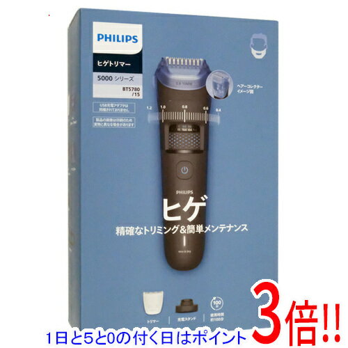 【延長保証対応!!】PHILIPS ヒゲトリマー BT5780/15 ブラック