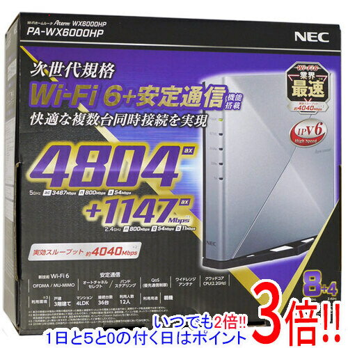 【いつでも2倍！1日と5．0のつく日は3倍！18日も3倍！】【新品(開封のみ)】 NEC製 無線LANルーター PA-WX6000HP