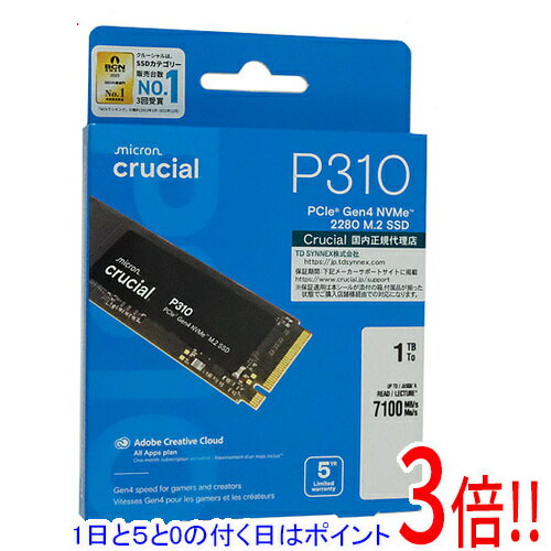 【1日と5.0のつく日、18日はポイント3倍！】crucial 内蔵型 M.2 SSD P310 CT1000P310SSD8-JP 1TB