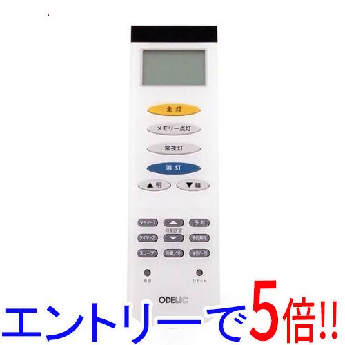 【エントリーで5倍!11/20 20:00〜11/27 01:59まで!】【中古】ODELIC 照明用リモコン RRC9000-9301L