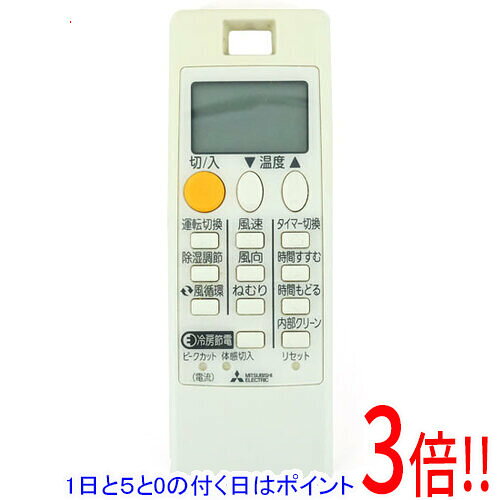 商品名【中古】三菱電機 エアコン用リモコン NH191商品状態動作確認済の中古品です。※本体が日焼けしています。※中古品ですので、傷、汚れ等がございます。ご理解の上、ご検討お願いします。型番NH191付属品※付属品なし。本体のみとなります。ご確認後、ご検討お願い致します。その他※掲載画像は代表画像です。実際の商品と細部が異なる場合がございますので、商品状態につきましては表記の内容をご確認ください。※返品についてはこちらをご覧ください。　