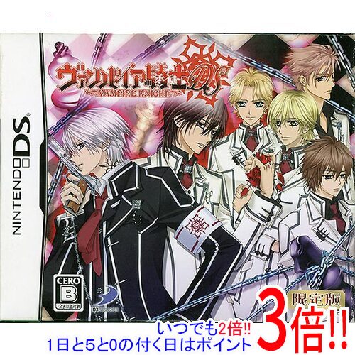 【いつでも2倍！1日と5．0のつく日は3倍！18日も3倍！】【新品訳あり(箱きず やぶれ)】 ヴァンパイア騎士(ナイト)DS 限定版