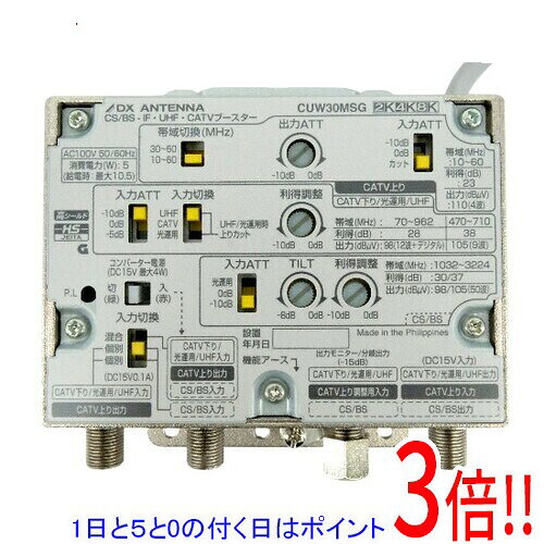 商品名DXアンテナ CS/BS-IF・UHF・CATVブースター(30dB形) CUW30MSG商品状態新品の商品です。型番CUW30MSG仕様[基本仕様]BS対応 ○CS対応 ○4K・8K対応 ○利得(ゲイン) UHF：38dB/BS・CS：30/33/37dB雑音指数(NF) UHF：5dB以下/5.3dB以下(680〜710MHz)/BS・CS：7dB以下入力レベル UHF：48〜67dBμV(77dBμV)/BS・CS：43〜68dBμV(78dBμV)[サイズ・重量]幅x高さx奥行き 113x110x48 mm重量 0.8 kgその他※掲載画像は代表画像です。実際の商品と細部が異なる場合がございますので、商品状態につきましては表記の内容をご確認ください。※返品についてはこちらをご覧ください。　