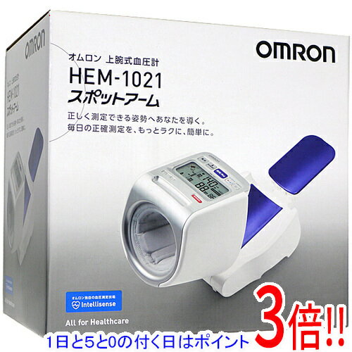乐天商城 - 【延長保証対応!!】【1日と5.0のつく日、18日はポイント3倍！】オムロン スポットアーム デジタル自動血圧計 HEM-1021