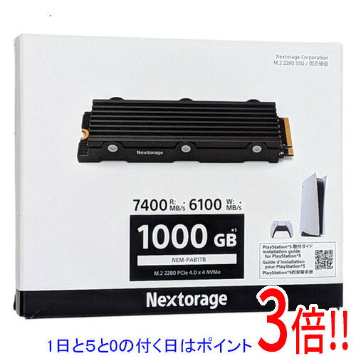 楽天市場】Nextorage NEM-PA 2TB M.2 NVMe SSDの通販