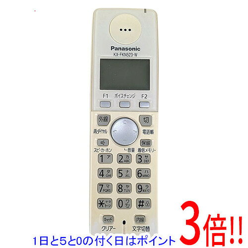 【1日と5.0のつく日、18日はポイント3倍！】【中古】Panasonic 増設子機 KX-FKN523-W 本体のみ 本体いたみ
