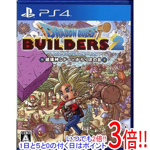 【いつでも2倍!5.0のつく日、18日は3倍!】【中古】ドラゴンクエストビルダーズ2 破壊神シドーとからっぽの島 PS4 【いつでも2倍!5.0のつく日、18日は3倍!】【中古】ドラゴンクエストビルダーズ2 破壊神シドーとからっぽの島 PS4