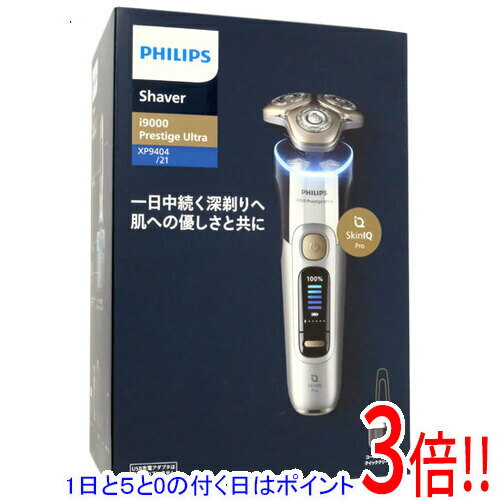 【延長保証対応!!】PHILIPS製 ウェット&ドライ電動シェーバー i9000プレステージ ウルトラ XP9404/21 クローム 【延長保証対応!!】PHILIPS製 ウェット&ドライ電動シェーバー i9000プレステージ ウルトラ XP9404/21 クローム