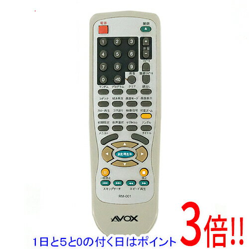 樂天商城 - 【1日と5.0のつく日、18日はポイント3倍！】【中古】AVOX製 DVDリモコン RM-001