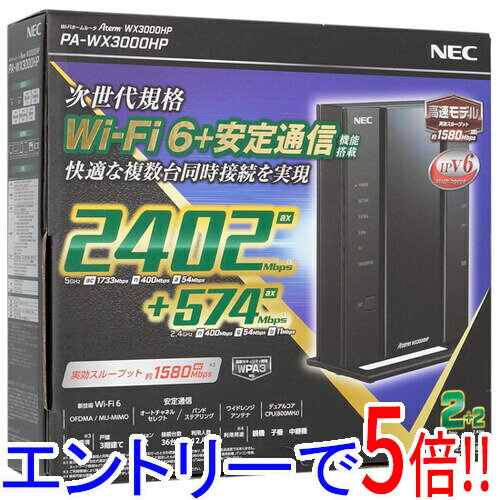 【延長保証対応!!】NEC製 無線LANルーター Aterm WX3000HP PA-WX3000HP