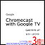 ڤĤǤ2ܡ150ΤĤ3ܡ183ܡGoogle Chromecast with Google TV snow GA01919-JP
