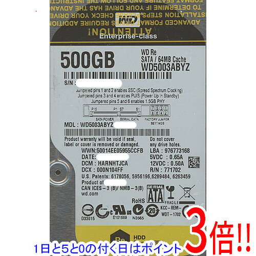 【1日と5.0のつく日、18日はポイント3倍！】Western Digital製HDD WD5003ABYZ 500GB SATA600 7200