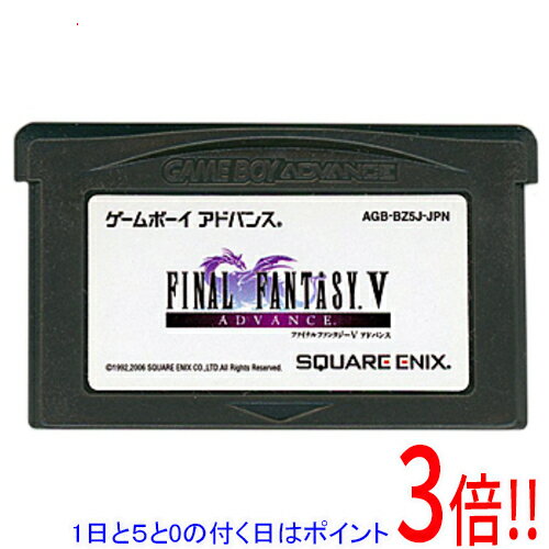 【1日と5.0のつく日、18日はポイント3倍！】【中古】ファイナルファンタジー5 アドバンス GBA ソフトのみ