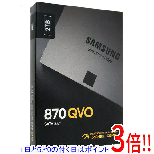 【1日と5.0のつく日、18日はポイント3倍！】SAMSUNG 2.5インチ SSD 870 QVO MZ-77Q2T0B/EC 2TB