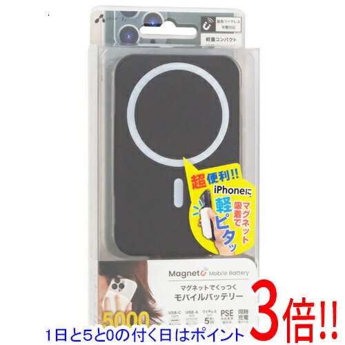 【1日と5.0のつく日、18日はポイント3倍！】【新品(開封のみ)】 エアージェイ マグネット モバイルバッテリー 5000mAh MBM-5000 BK ブラック