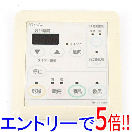 【エントリーで5倍！11/20 20:00〜11/27 01：59まで！】【中古】大阪ガス 浴室暖房乾燥機用リモコン カ..