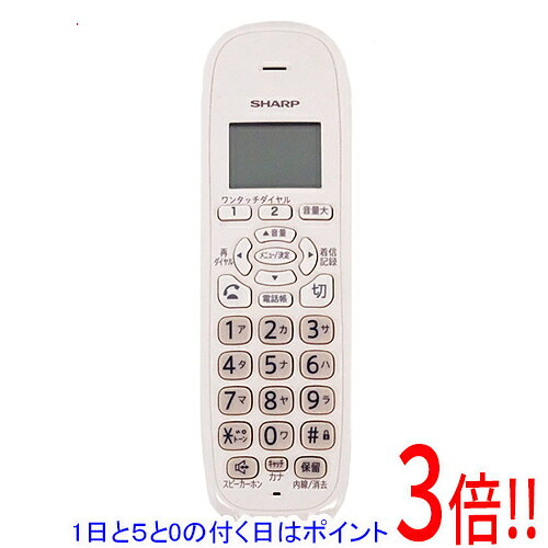 【1日と5.0のつく日、18日はポイント3倍！】【中古】SHARP 増設子機 JD-KE100 本体のみ 電池カバーなし 本体いたみ