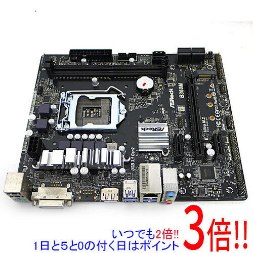 【いつでも2倍！1日と5．0のつく日は3倍！18日も3倍！】【中古】ASRock製 MicroATXマザボ B360M LGA1151