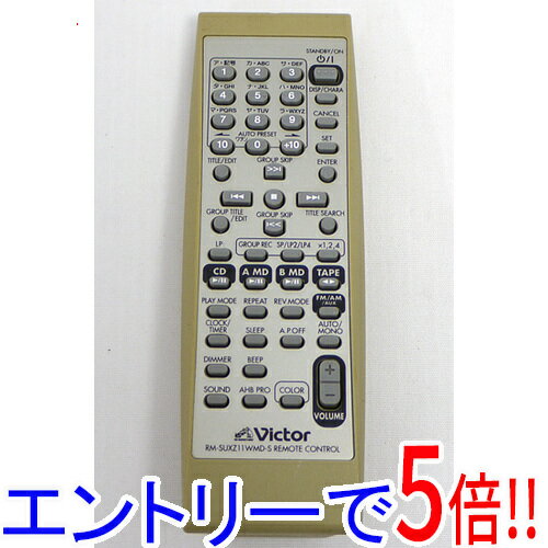 【エントリーで5倍！11/20 20:00〜11/27 01：59まで！】【中古】Victor オーディオリモコン RM-SUXZ11WMD-S