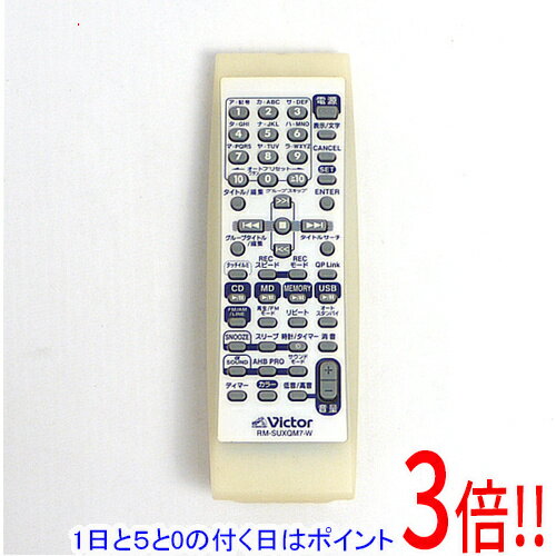 【1日と5.0のつく日、18日はポイント3倍！】【中古】Victor オーディオリモコン RM-SUXQM7-W