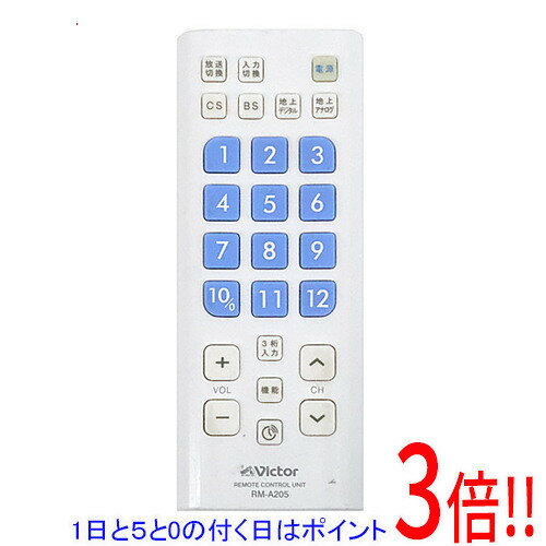 Rakuten - 【1日と5.0のつく日、18日はポイント3倍！】【中古】JVC テレビ用リモコン RM-A205-W ホワイト