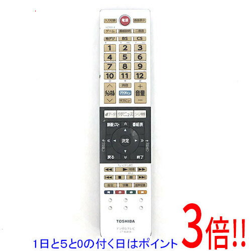 【1日と5.0のつく日、18日はポイント3倍！】【中古】TOSHIBA 液晶テレビ用リモコン...