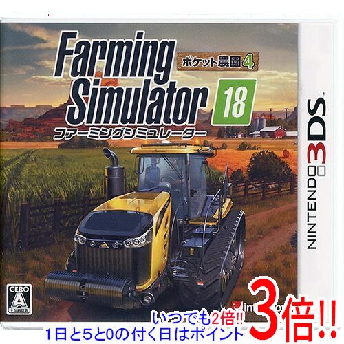 【いつでも2倍！1日と5．0のつく日は3倍！18日も3倍！】Farming Simulator 14 ポケット農園 2 3DS