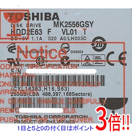 Rakuten - 【1日と5.0のつく日、18日はポイント3倍！】TOSHIBA(東芝) ノート用HDD 2.5inch MK2556GSY 250GB