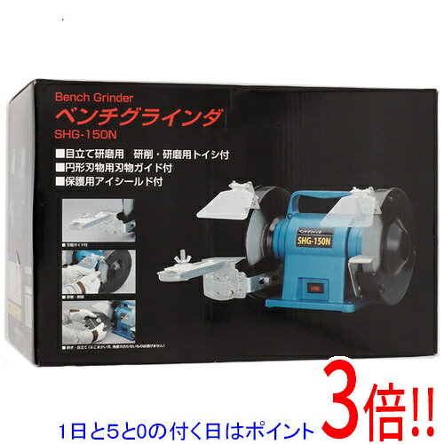 商品名新興製作所 ベンチグラインダー SHG-150N商品状態新品当店では電動工具に関しましての初期不良の対応期間を2週間と定めさせて いただいております。それ以降の使用に関しましての不良は当店で対応致しかねます。プロ用の専門工具となる為、メーカーでの保証がございません。予めご了承の上、ご購入の検討をお願い致します。型番 SHG-150N仕様電圧:単相100V周波数:50/60Hz電流:1.6V消費電力:150W回転数:2950/3500min-1コード線長さ:2m砥石寸法(右):直径150mmx穴径12.7mmx厚さ19mm(A60P)砥石寸法(左):直径150mmx12.7mmx厚さ6.4mm(A80P)付属品:円形刃物ガイド、保護用アイシールド付その他※掲載画像は代表画像です。実際の商品と細部が異なる場合がございますので、商品状態につきましては表記の内容をご確認ください。※返品についてはこちらをご覧ください。　