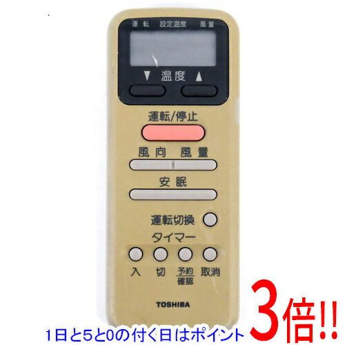 【1日と5.0のつく日、18日はポイント3倍！】【中古】TOSHIBA エアコンリモコン WH-D2N