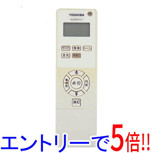 【エントリーで5倍！11/20 20:00～11/27 01：59まで！】【中古】TOSHIBA LEDシーリング用リモコン NLER003-LC