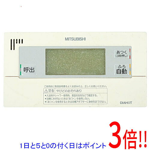 【1日と5.0のつく日、18日はポイント3倍！】【中古】三菱電機 浴室リモコン RMC-B8