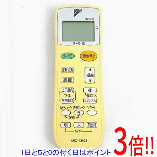 Rakuten - 【1日と5.0のつく日、18日はポイント3倍！】【中古】DAIKIN エアコンリモコン ARC443A22