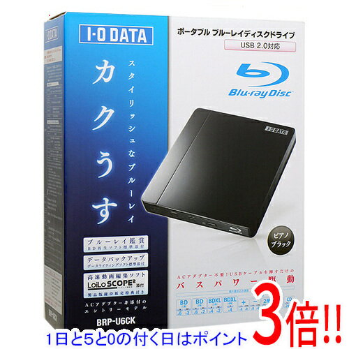 【未使用】I-O DATA ポータブルブルーレイドライブ Win/Mac対応 楽天市場】i－o data blu－ray ブルーレイ bdドライブ mac 外付け