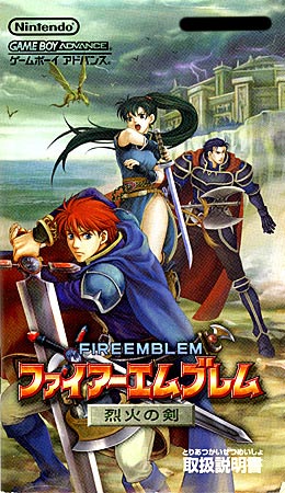 【1日と5.0のつく日、18日はポイント3倍！】【中古】ファイアーエムブレム 烈火の剣 GBA