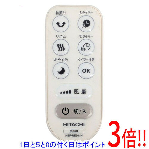 【1日と5.0のつく日、18日はポイント3倍！】【中古】HITACHI 扇風機用リモコン HEF-RE301N リモコンのみ