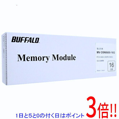 BUFFALO ノート用 MV-D5N5600-16G SODIMM DDR5 PC5-5600 PC5-44800 16GB