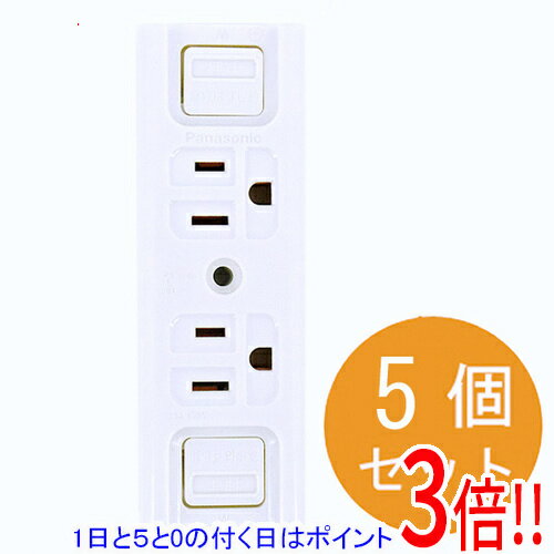 【1日と5.0のつく日、18日はポイント3倍！】【新品(開封のみ・箱きず・やぶれ)】 Panasonic 接地15A露出ダブルコンセント 仮設用 フル端子 5個入り WK1512K