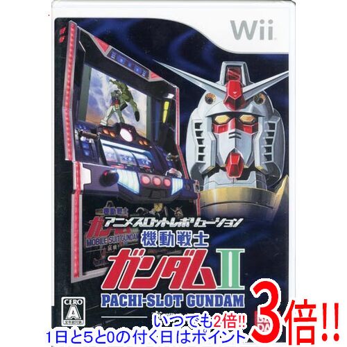 【いつでも2倍！1日と5．0のつく日は3倍！18日も3倍！】アニメスロットレボリューション パチスロ「機動戦士ガンダムII ～哀 戦士編～」 Wii
