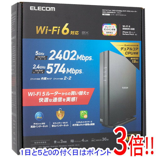 楽天市場】エレコム elecom 無線lanルーター wrc-x3000gs（カラー
