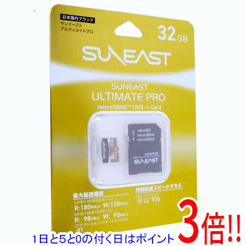 【1日と5.0のつく日、18日はポイント3倍！】【中古】旭東エレクトロニクス microSDHCメモリーカード SE..